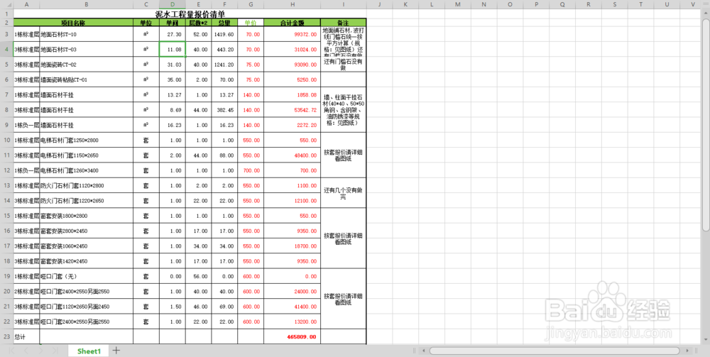 如何将excel表格打印到一页内