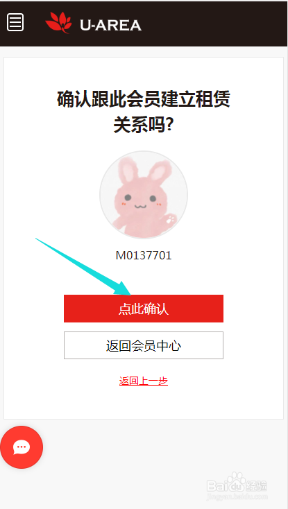 如何使用优区生活的租房二维码交易