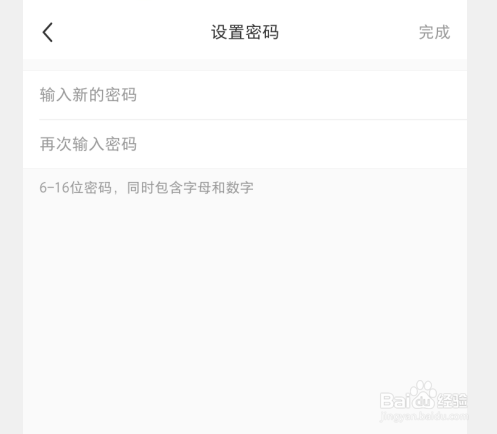 小红书怎么设置密码