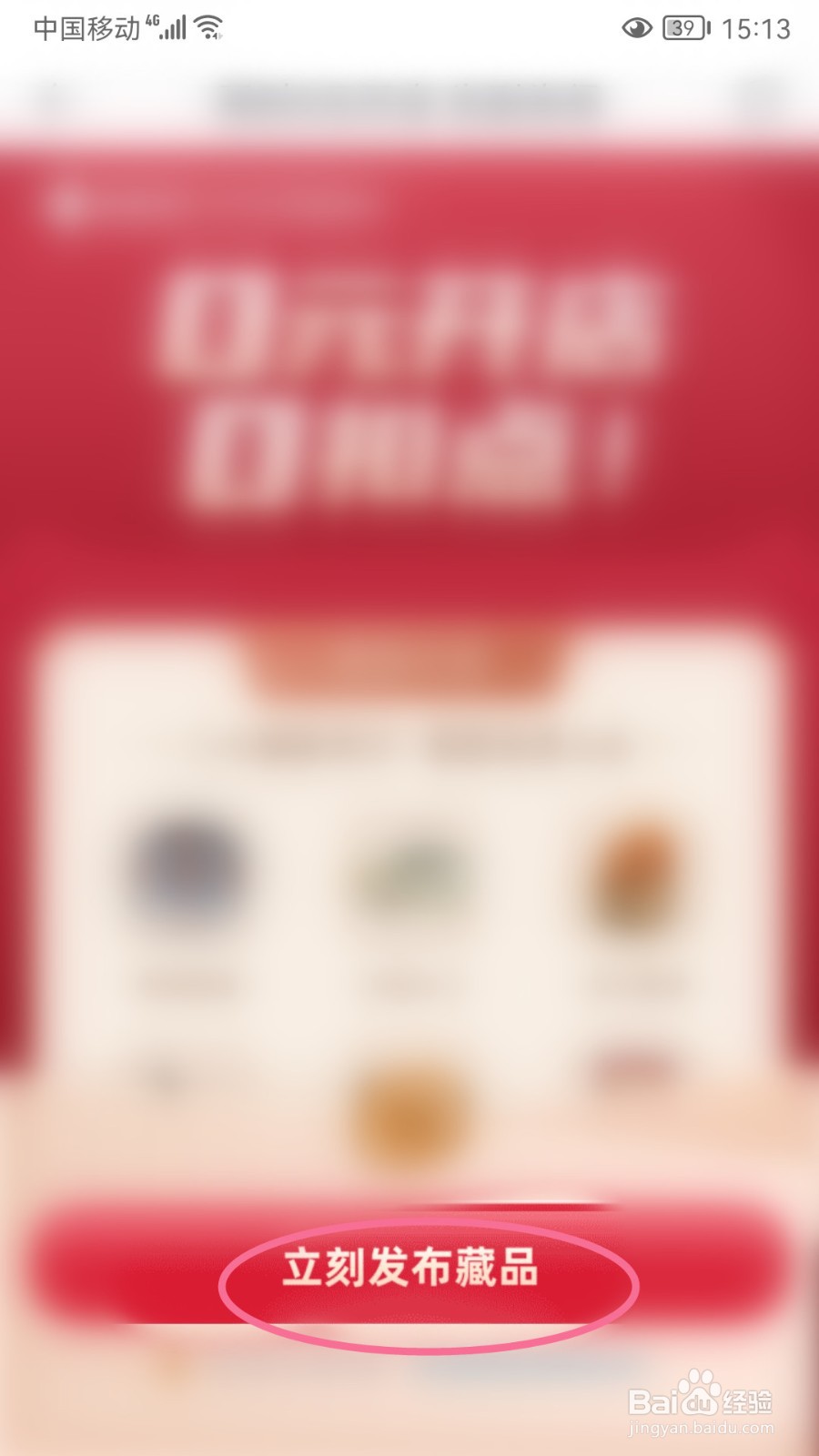 玩物得志如何开店