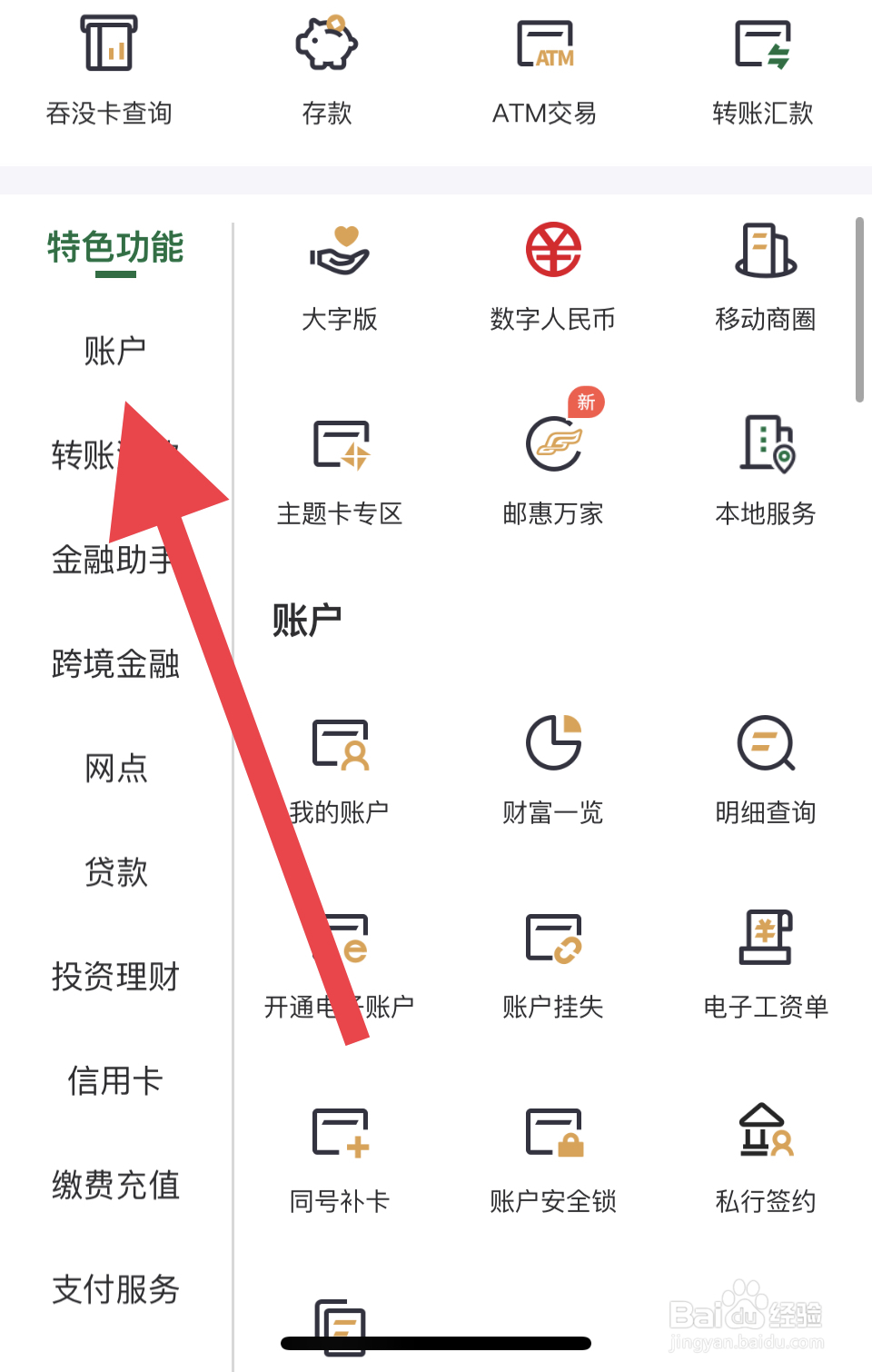 农村信用社卡过期了怎么办