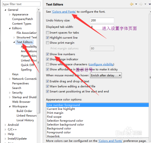 Eclipse搭建Android开发环境的简单设置