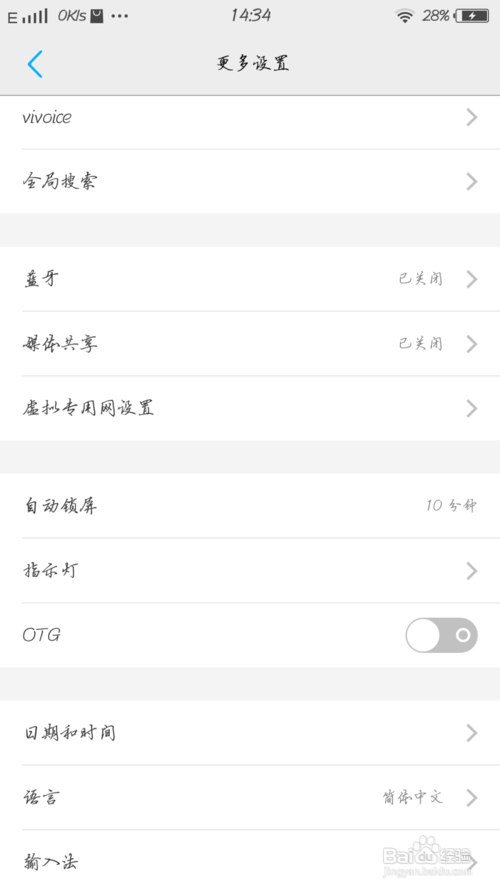 vivox5pro手机如何连接google