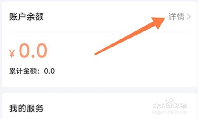 一朵心芽怎么充值余额