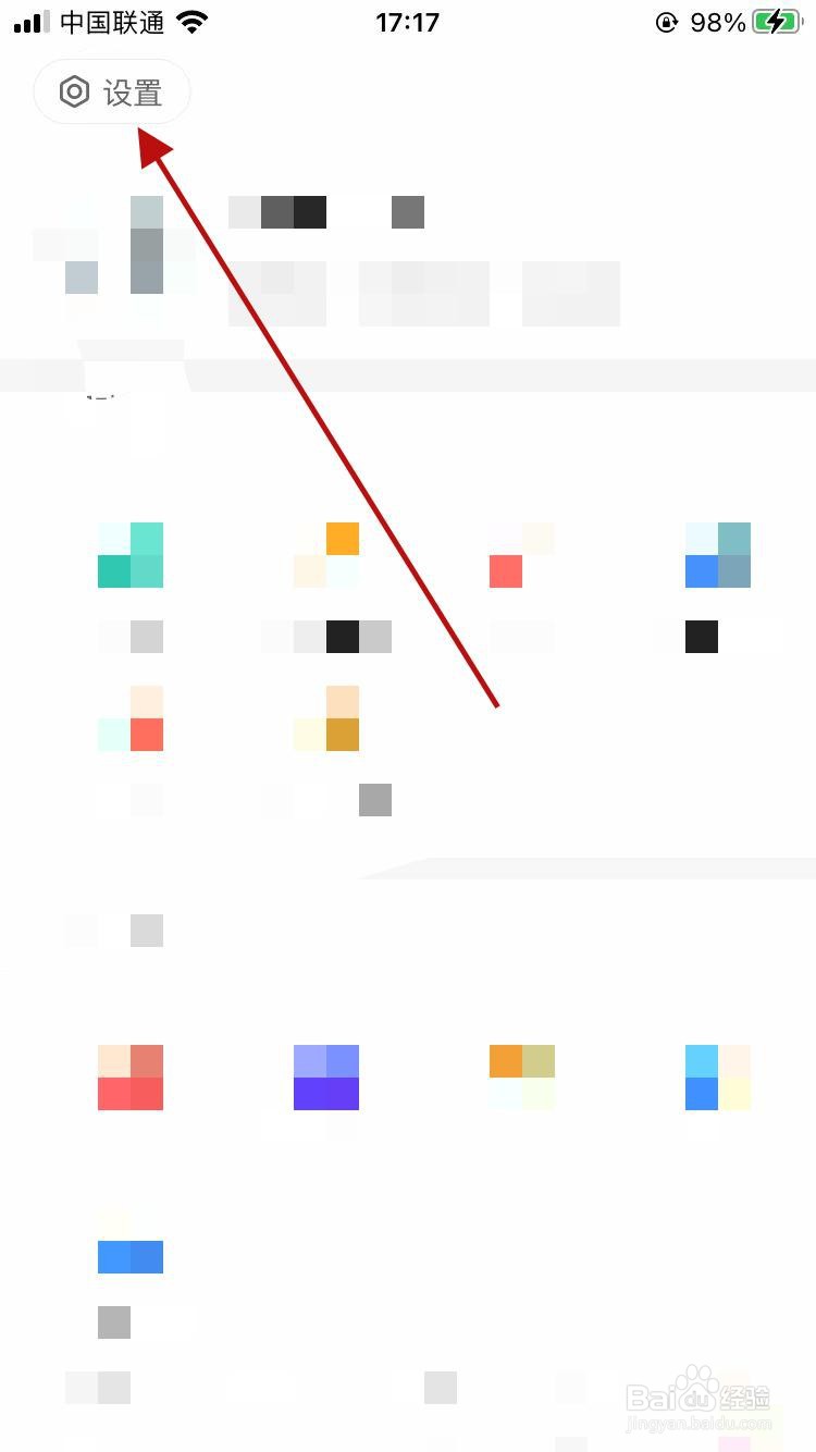 云上阿拉尔app软件怎么操作退出登录