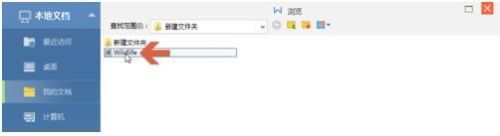 WPS文档中添加视频文件