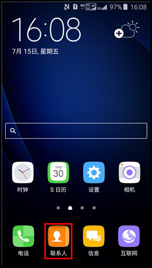 Samsung Galaxy J3 Pro SM-J3119如何设置联系人群组?