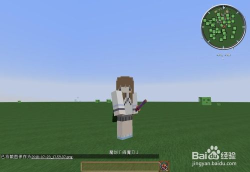 我的世界魔剑 阎魔刀 怎么做 百度经验