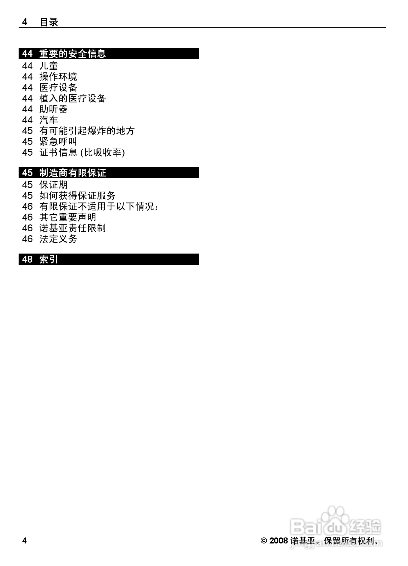 诺基亚Nokia 6600手机使用说明书:[1]