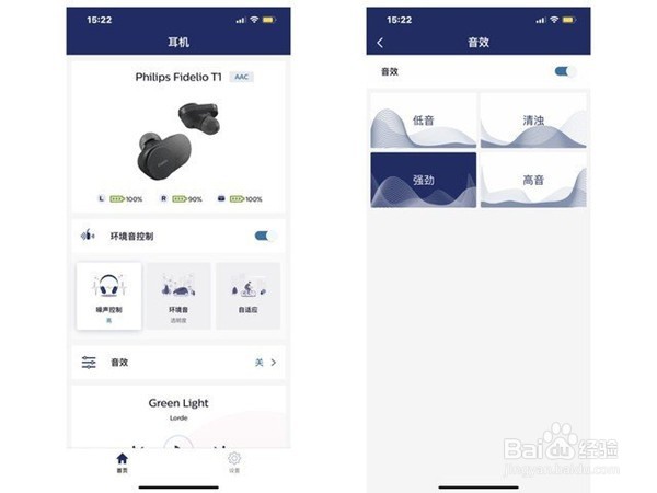 飞利浦蓝牙耳机怎样配对