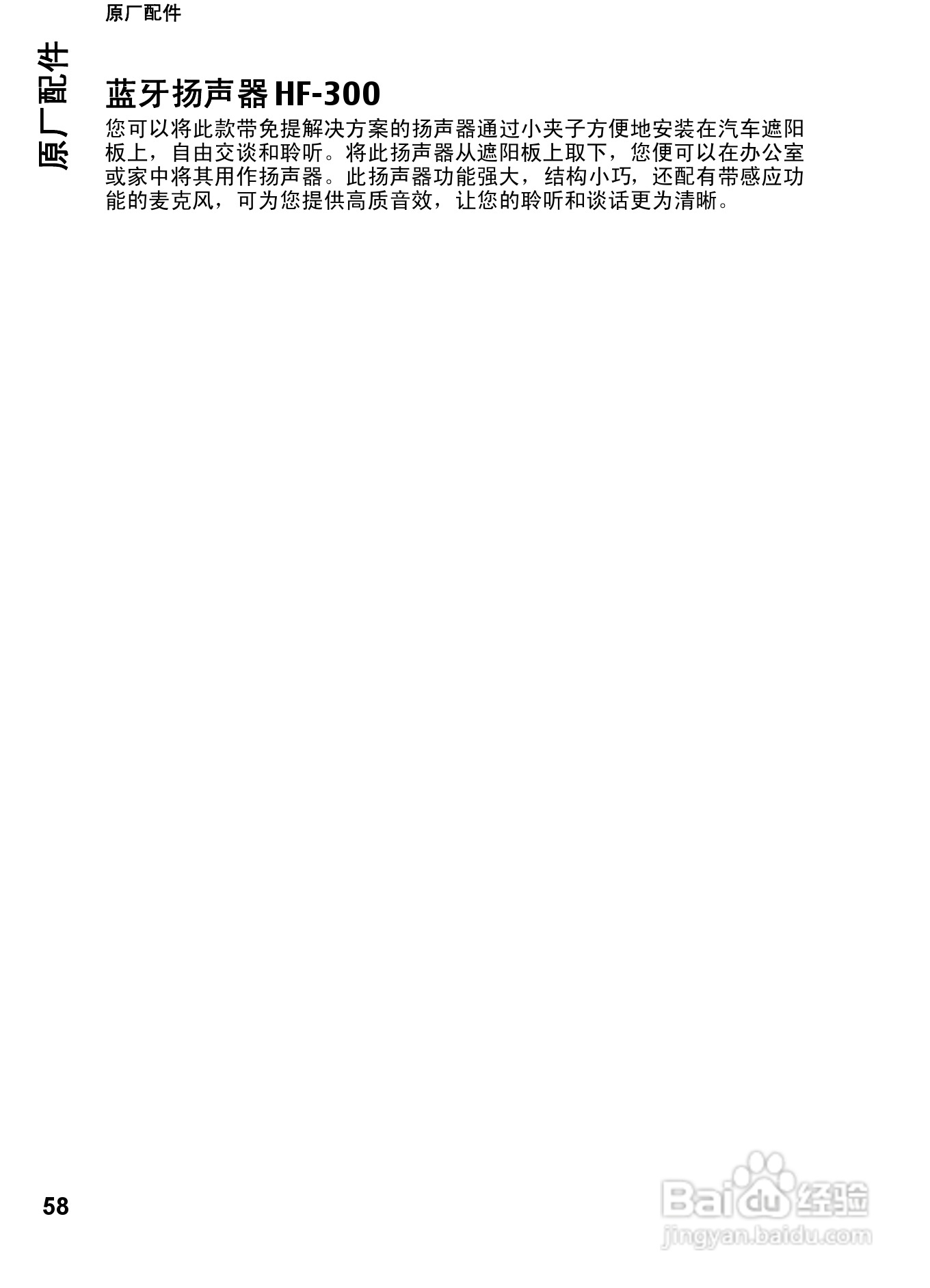 诺基亚Nokia 7610手机使用说明书:[6]