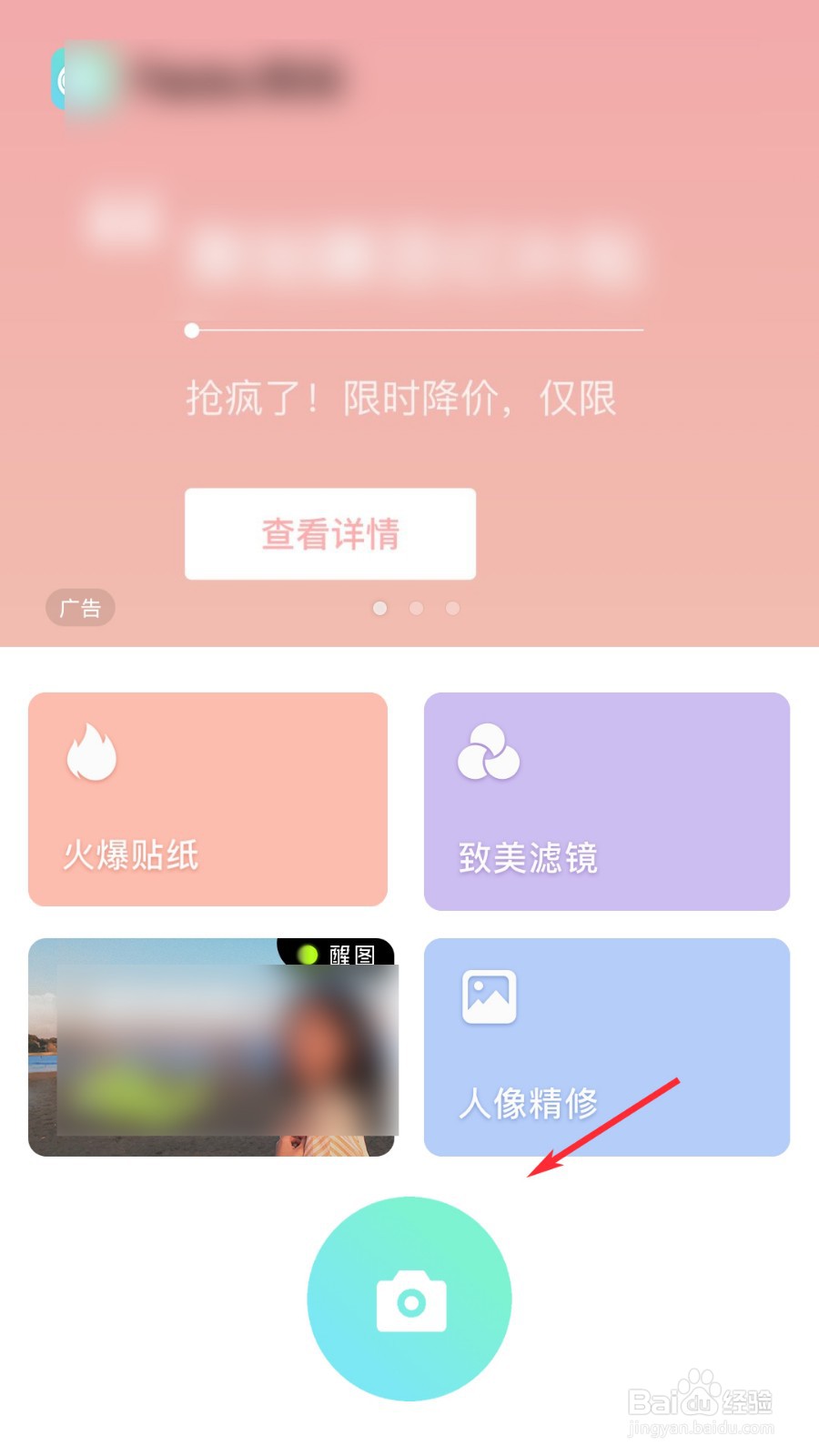 faceu激萌怎么打开自动保存
