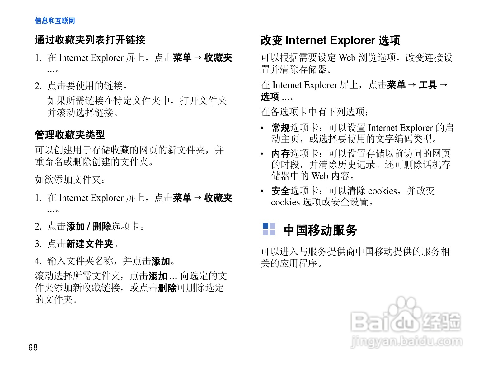 三星SGH-i718+手机使用说明书:[7]