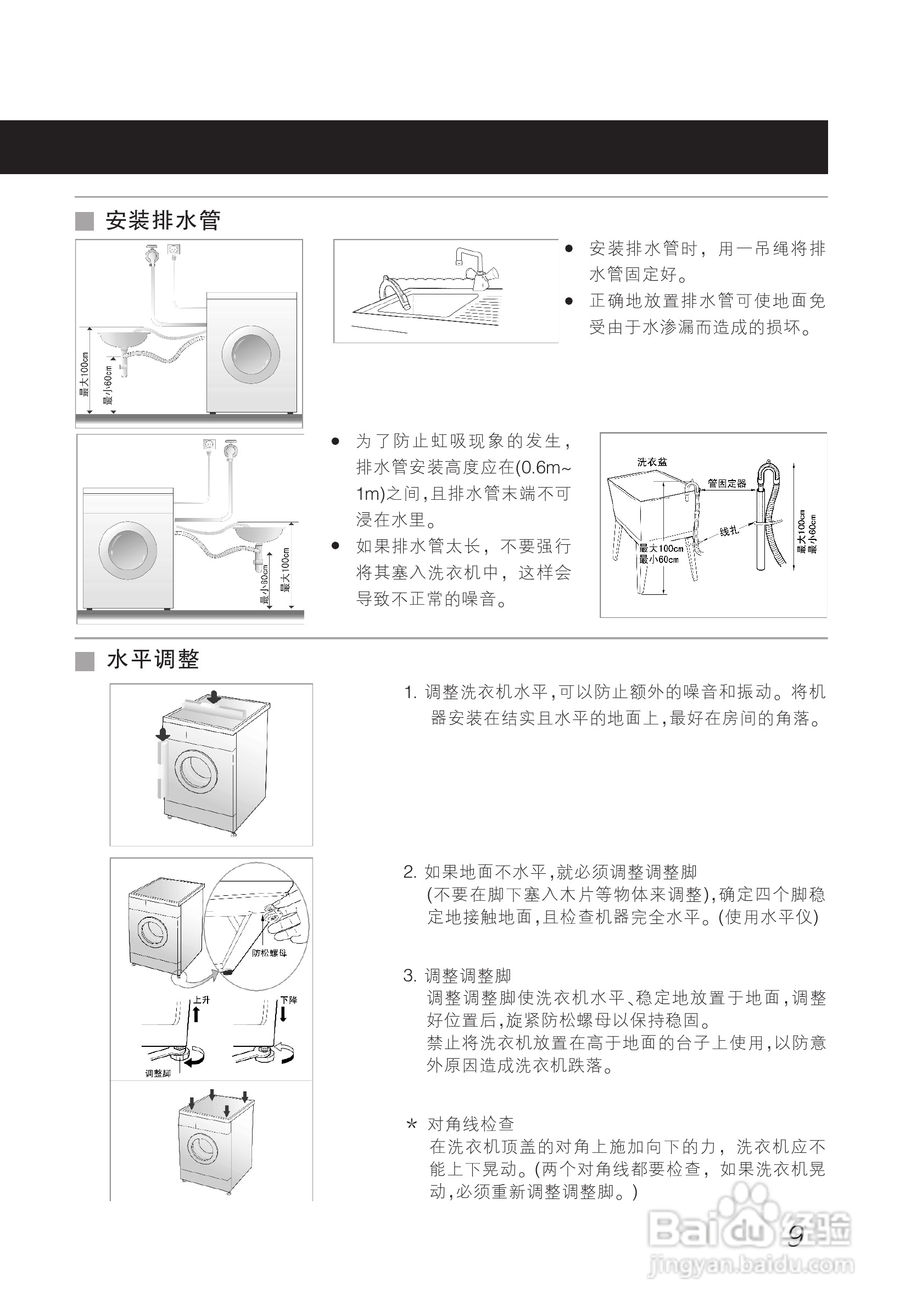 LG WD-A1229EDS洗衣机使用说明书:[1]