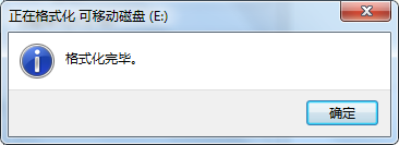 Windows无法完成格式化怎么解决