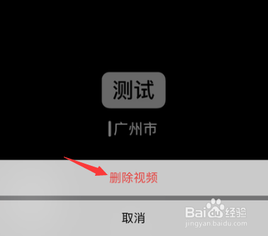 微信时刻视频怎么删除？