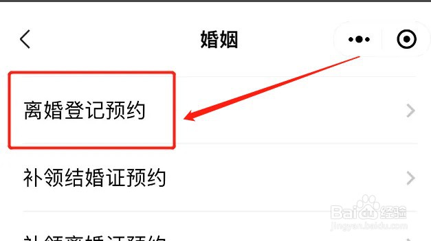 离婚流程如何办理手续2023