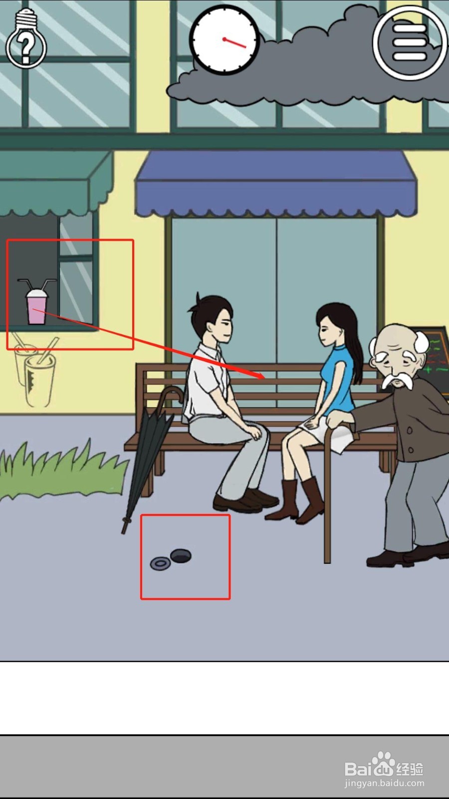 《拆散情侣大作战》7-12详细图文过关攻略