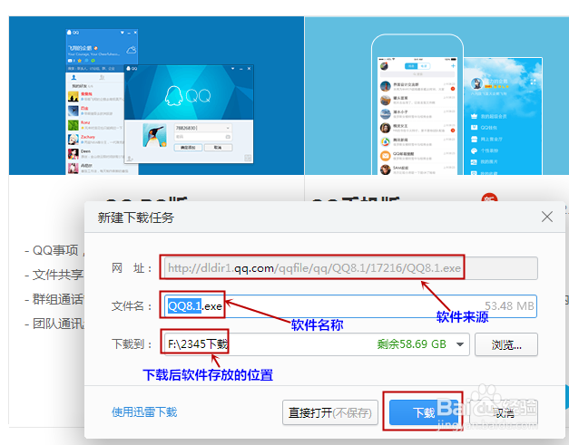 如何才能正确的安装软件。