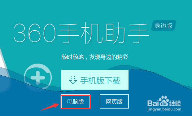 360手机助手悬浮窗如何开机启动和取消开机启动