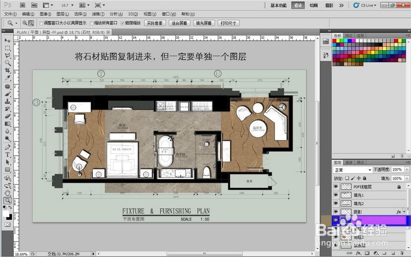 photoshop（PS）怎么制作彩平教程\彩平图