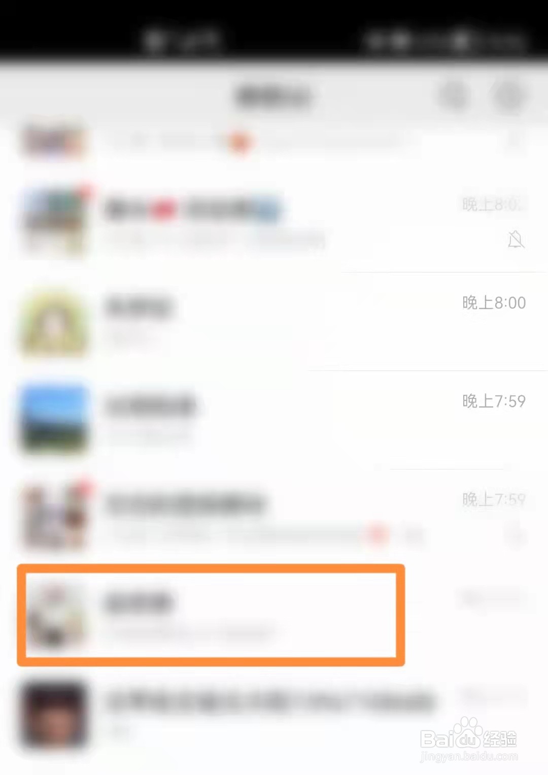 微信如何发布群公告