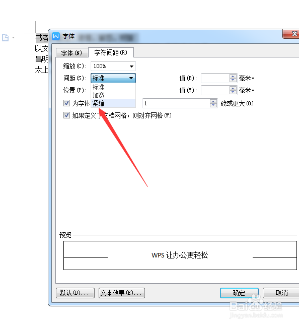 如何提升Word单元格的容量