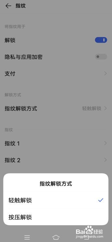 iQOO Neo3如何设置侧边指纹