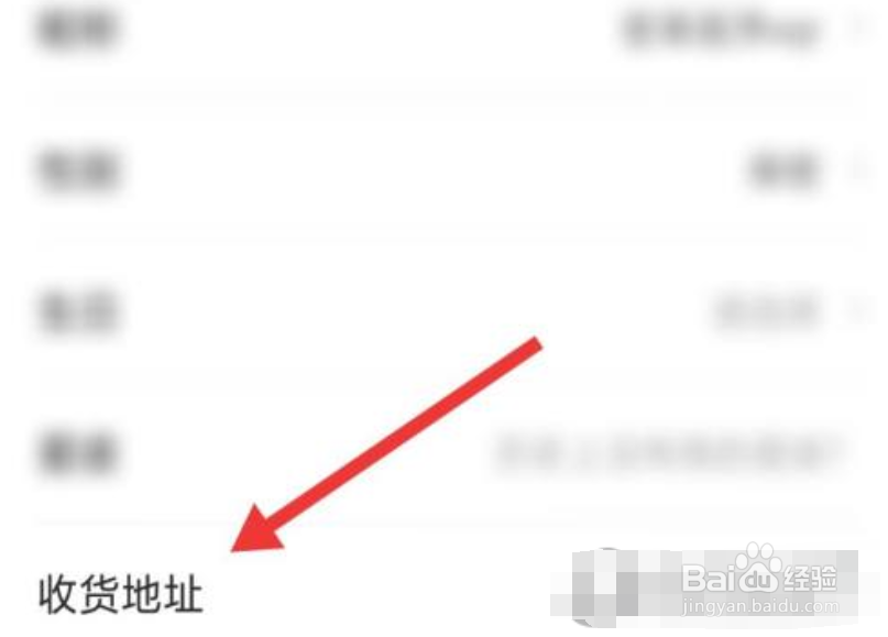 咪咕阅读怎么新增收货地址