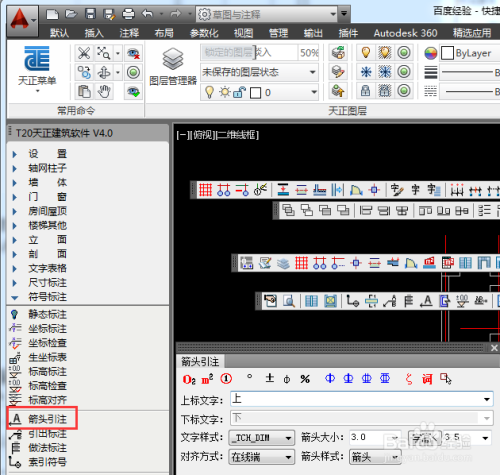 AutoCADT20天正建筑如何绘制楼梯
