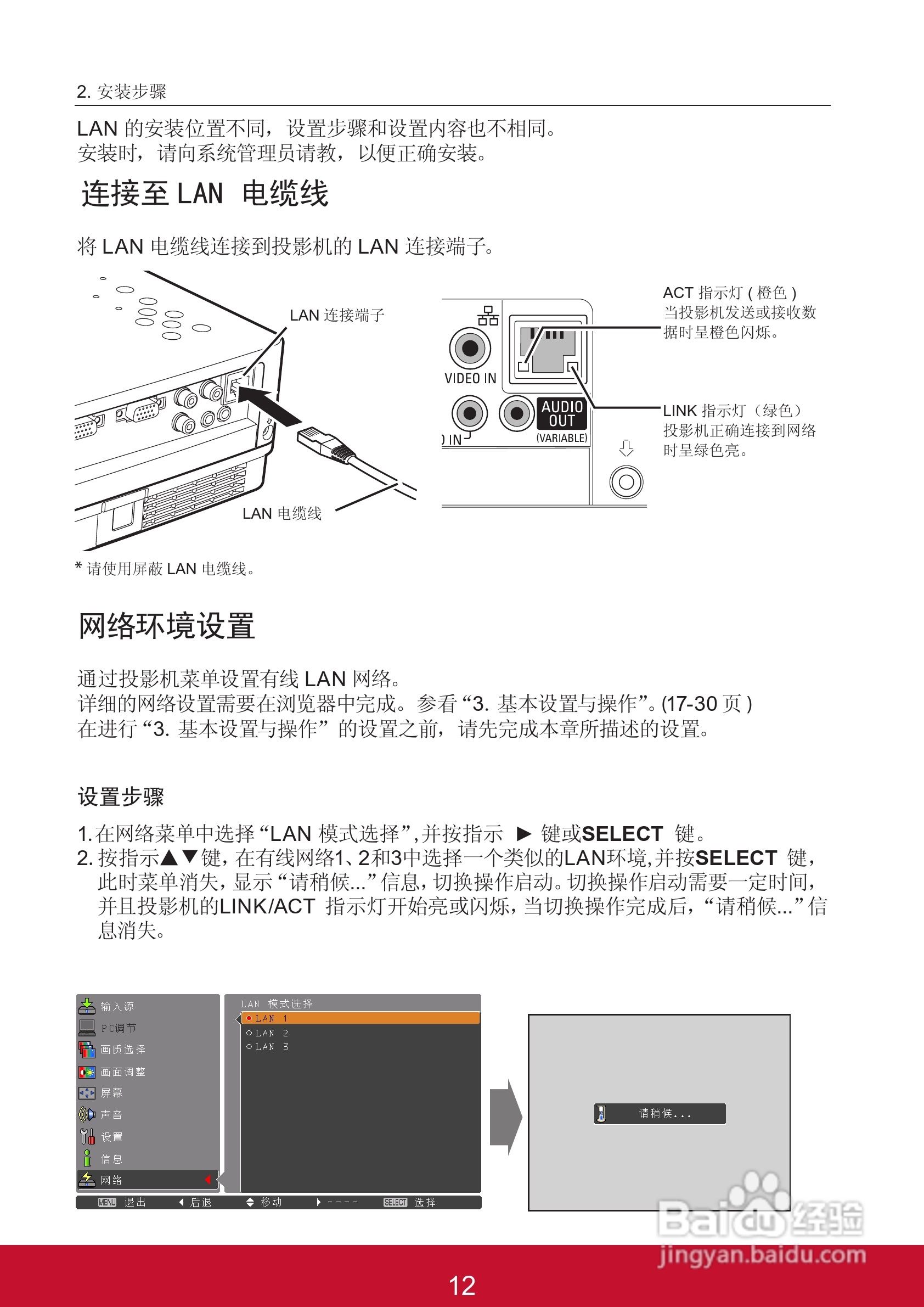 优派PJL6233投影机使用说明书:[10]