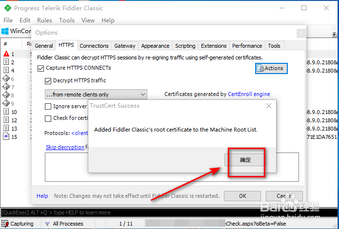 Fiddler信任证书怎么设置