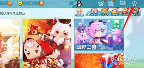 迷你世界账号怎么注销