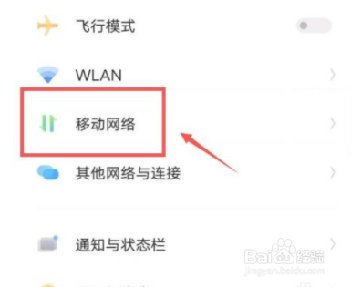 vivo手机5g怎么开启