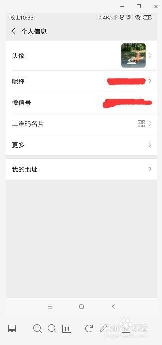 怎样防止微信号被封