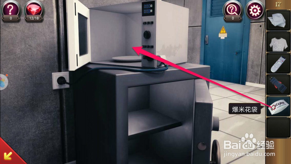 密室逃脱17守护公寓第17关攻略