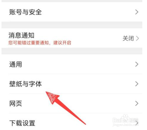 qq浏览器如何设置字体大小