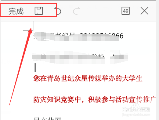 WPS里面怎么更改字体颜色