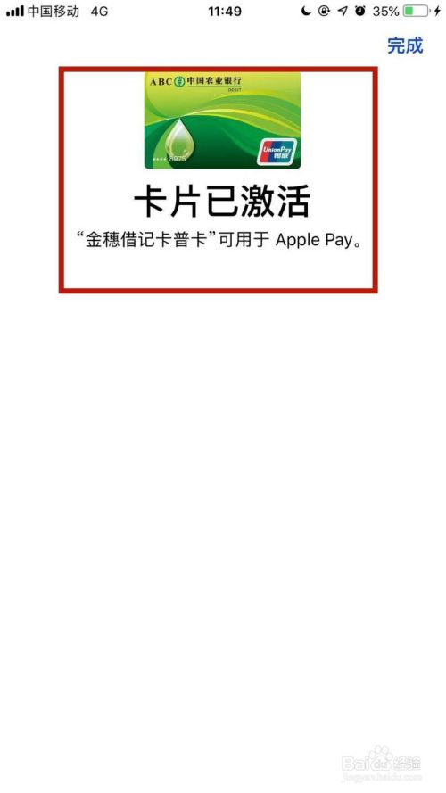 苹果手机如何开通pple Pay？