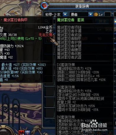 异界难度4怎么开