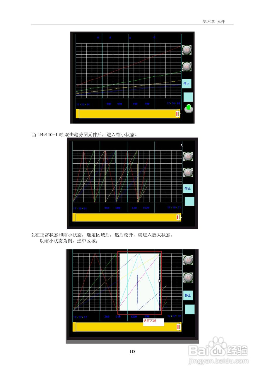 MT4000系列触摸屏使用手册:[13]