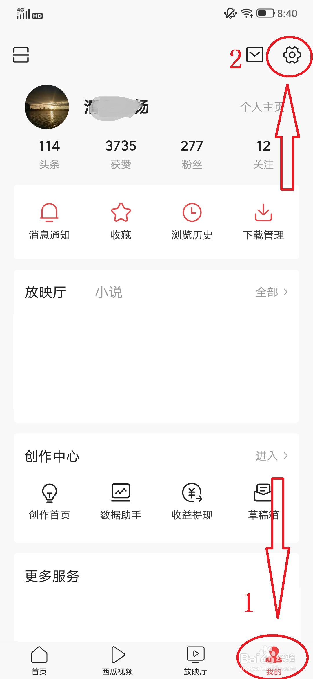 今日头条更换用户头像的操作方法