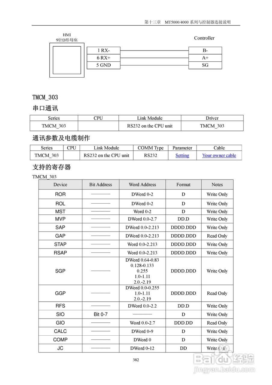 MT4000系列触摸屏使用手册:[39]