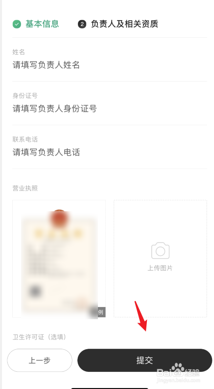顺丰同城急送怎么开启商户版