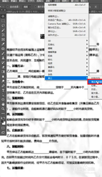 如何将模糊的图片变清晰？