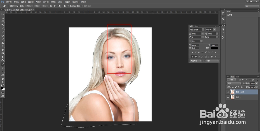 Ps如何更换背景