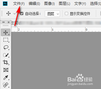 PS如何保存png格式