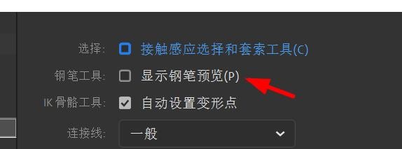 Animate如何开启显示钢笔预览