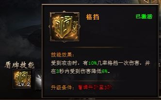 圣火明尊盾牌进阶丹的获取