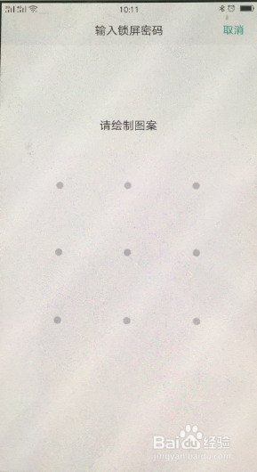 如何单独删除指纹密码